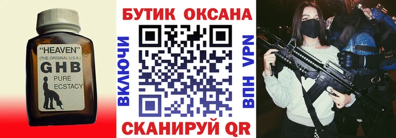 OMG как зайти  Гаджиево  БУТИРАТ BDO  наркотики 