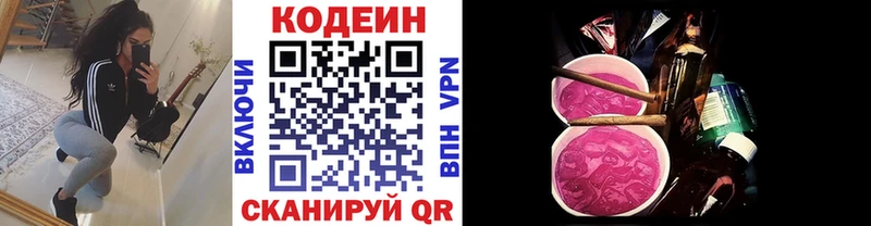 mega маркетплейс  даркнет сайт  Гаджиево  Кодеиновый сироп Lean напиток Lean (лин) 